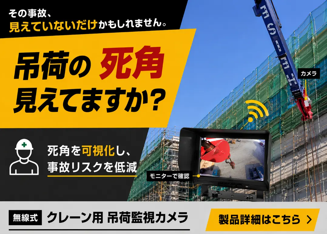 安全機器バナー（不安訴求型）