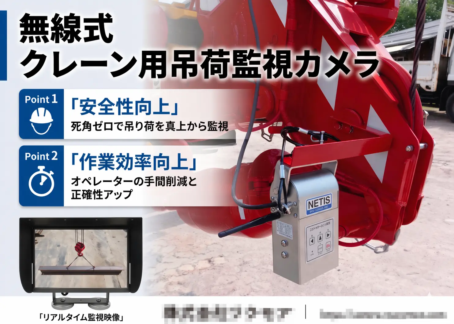 安全機器バナー（機能訴求型）